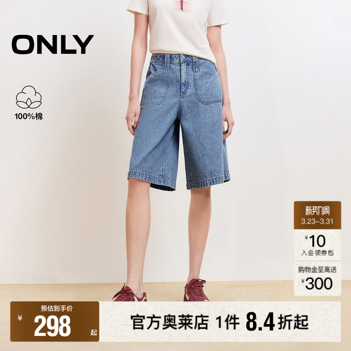 ONLY2026春季新款立体工装口袋 自在率性宽松五分裤短裤牛仔裤女