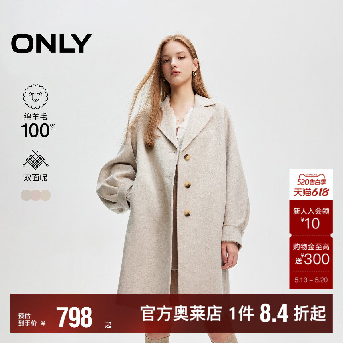 【ONLY奥莱】春季新款双面呢100%绵羊毛中长款毛呢大衣女