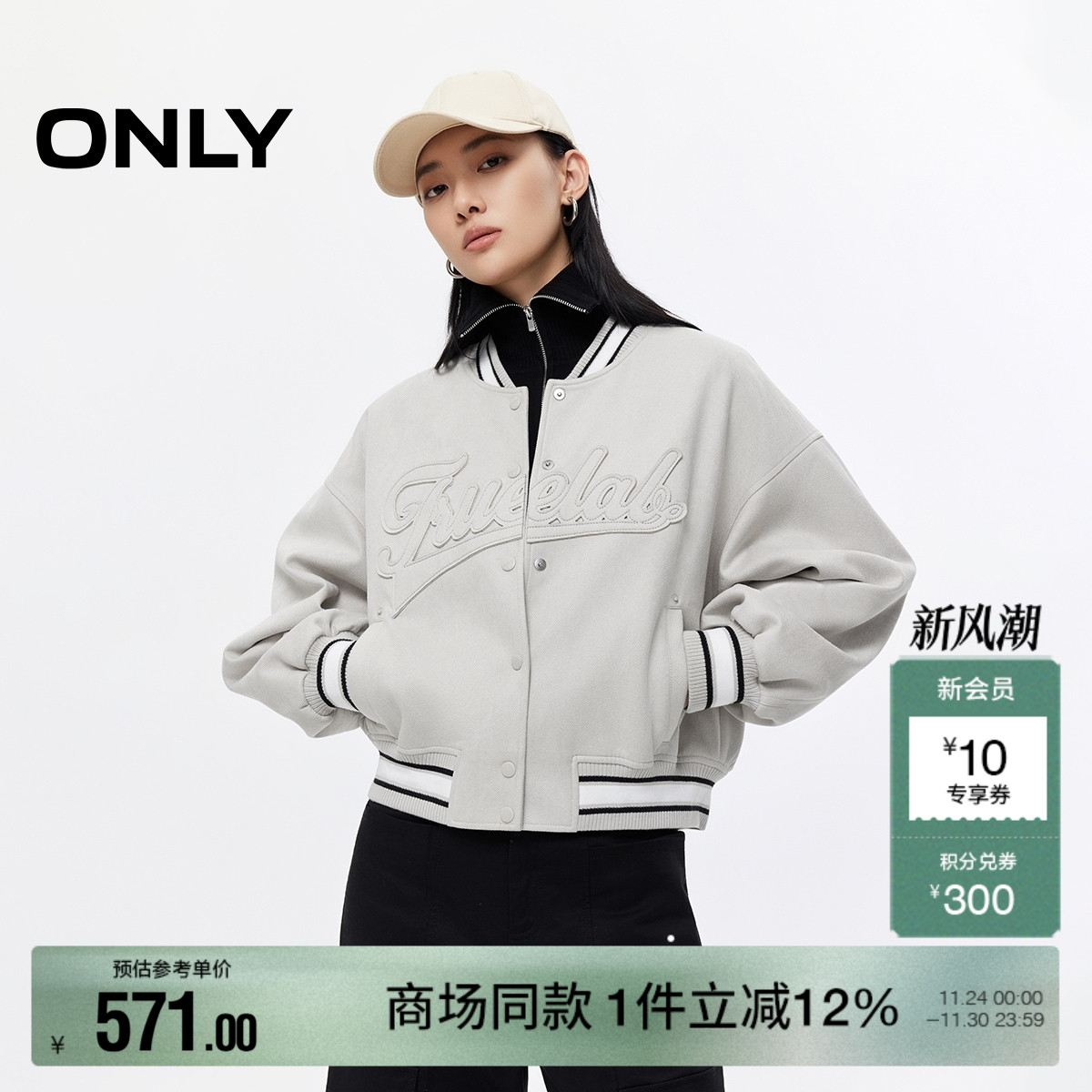 ONLY贴布字母棒球服宽松外套