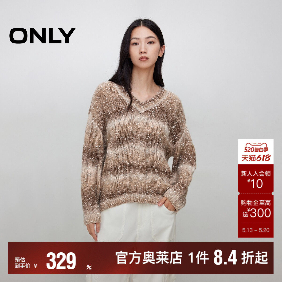 【ONLY奥莱】春夏宽松落肩V领时髦渐变条纹含绵羊毛毛衣针织衫女
