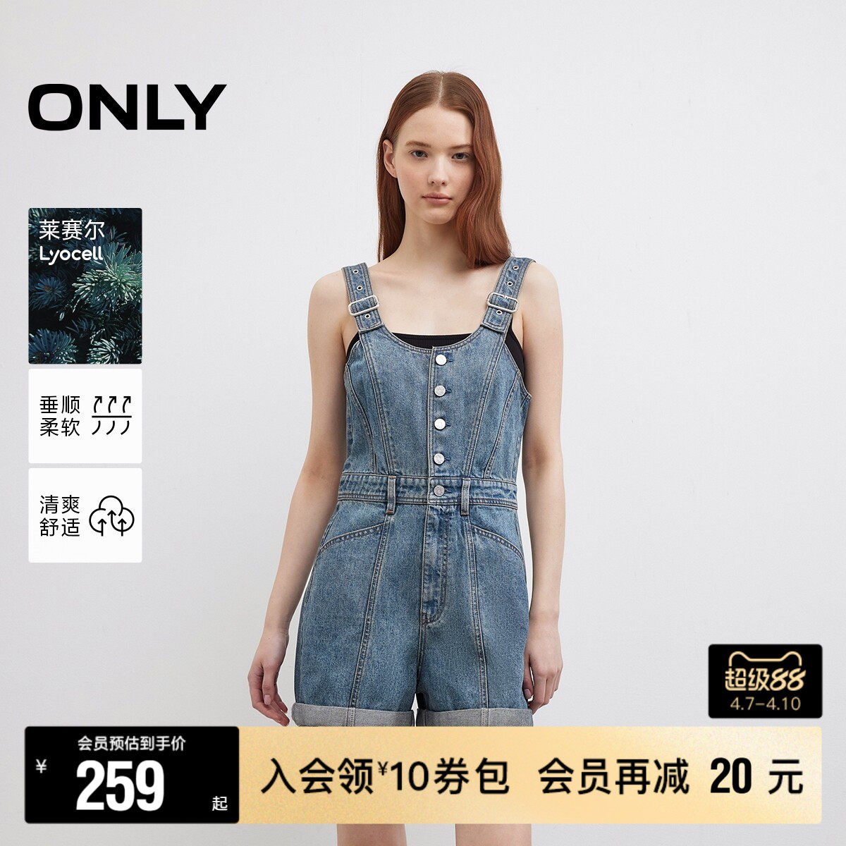 【ONLY奥莱】春夏莱赛尔可调节宽肩带A字显瘦背带短裤牛仔裤女