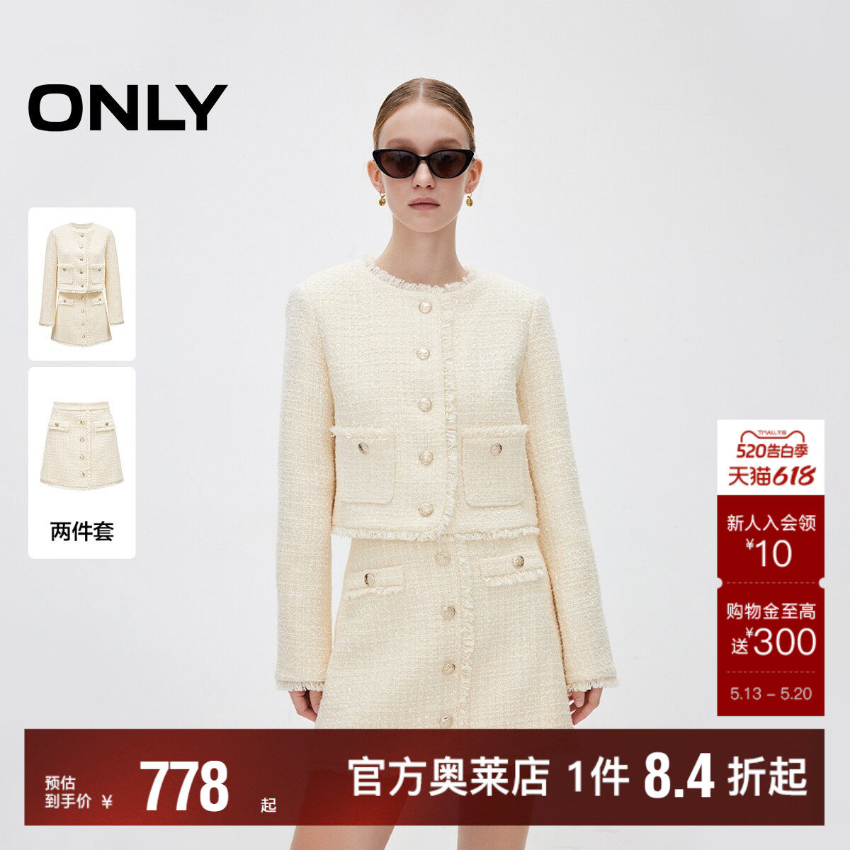 【ONLY奥莱】春夏新款优雅气质花呢小香风短裙套装连衣裙女