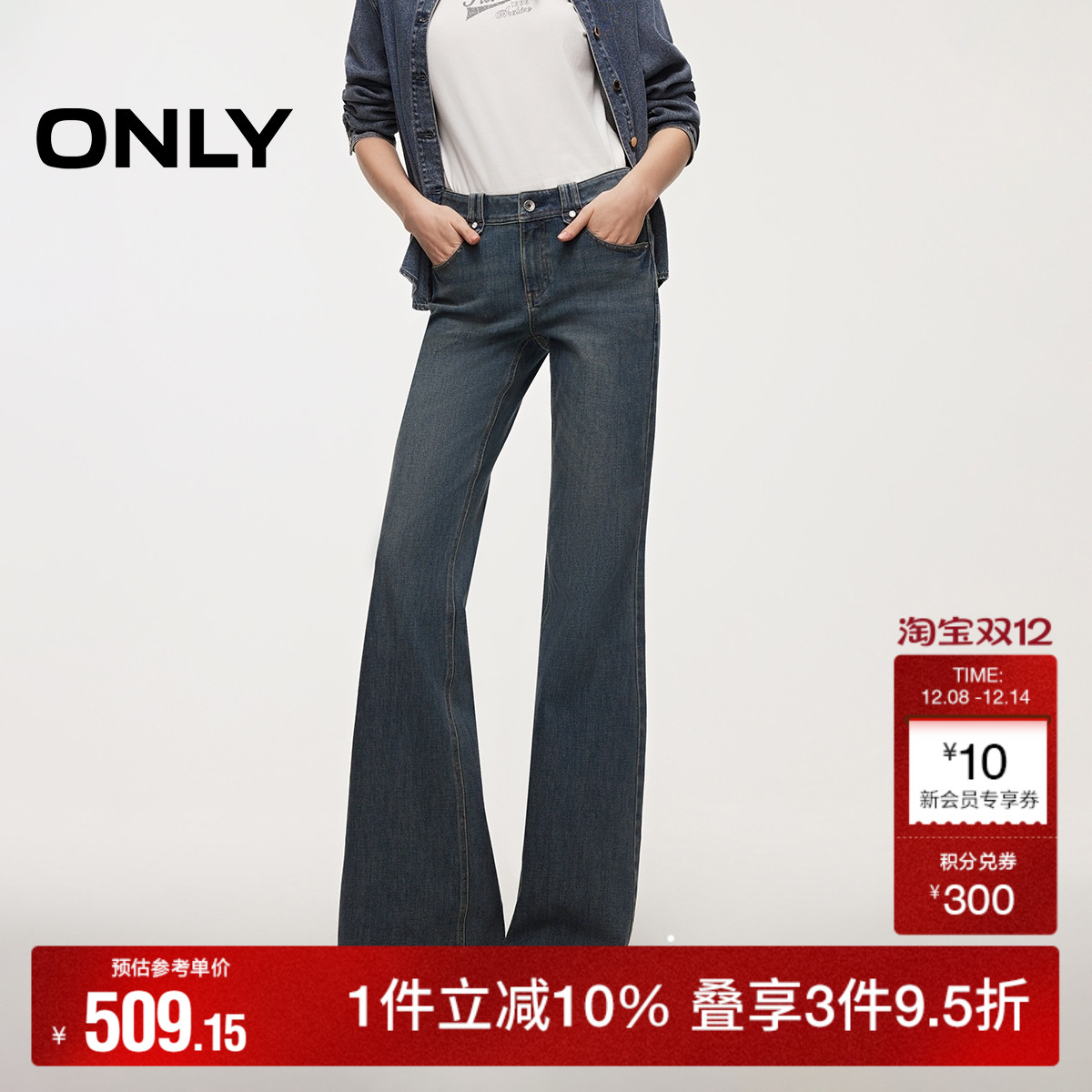 ONLY2026春季新款摩登低腰修身铆钉装饰舒适喇叭裤长裤牛仔裤女