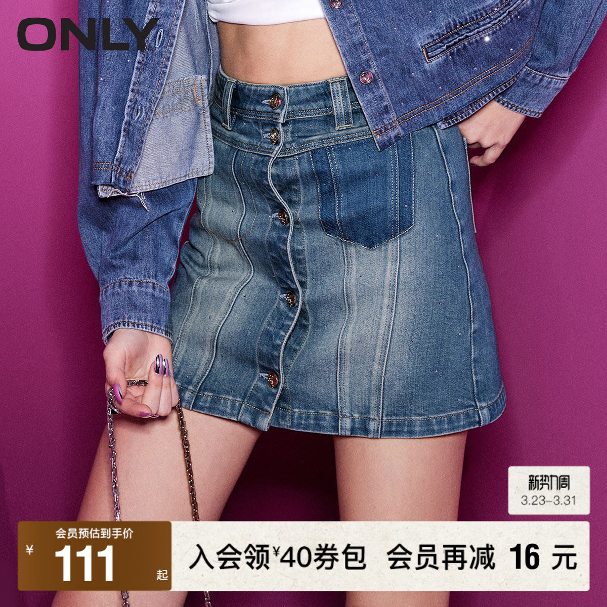 【ONLY奥莱】春夏新款时尚气质高腰短款A字牛仔半身裙女
