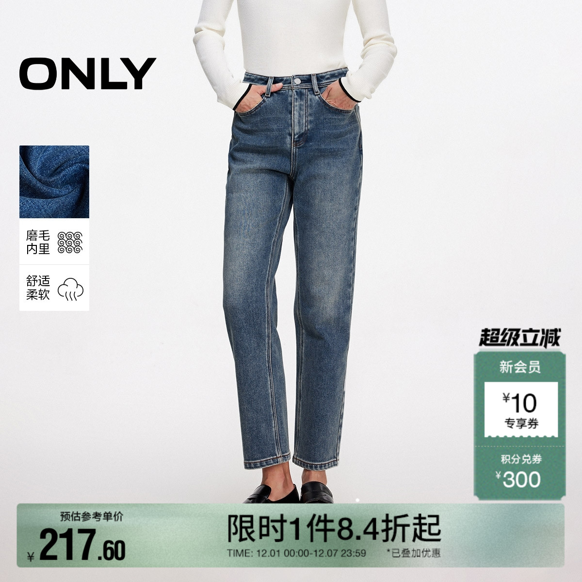 ONLY加绒高腰直筒裤九分牛仔裤