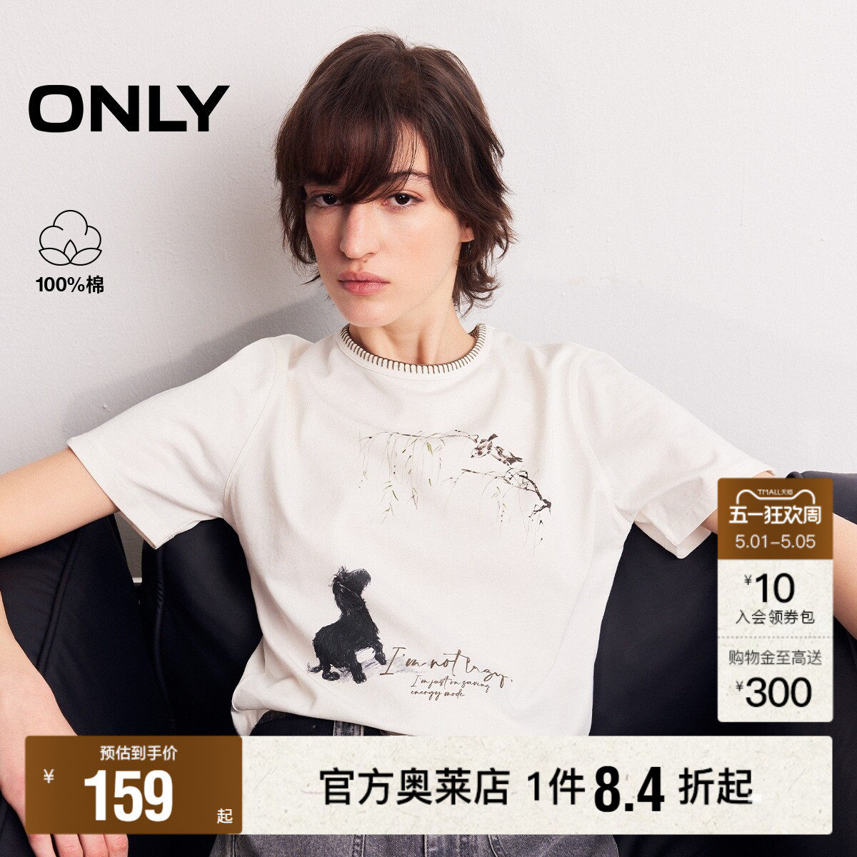 ONLY2026夏季新款水墨风小狗印花图案撞色明线装饰领口短袖T恤女