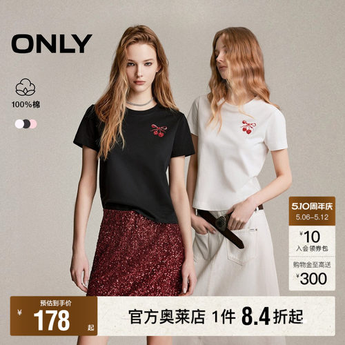 ONLY纯棉立体亮片短款正肩T恤