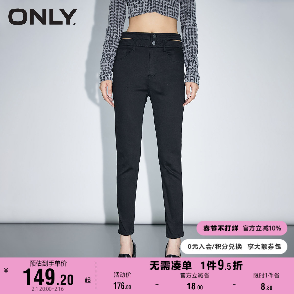 【上新】ONLY奥莱夏季百搭镂空高腰修身小脚裤九分牛仔裤女