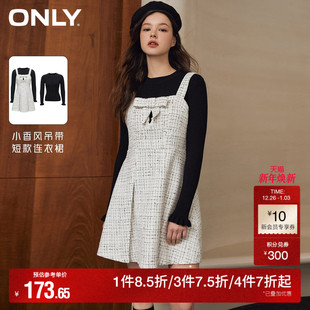 小香风吊带短款 潮流套装 秋冬时尚 连衣裙女 ONLY奥莱