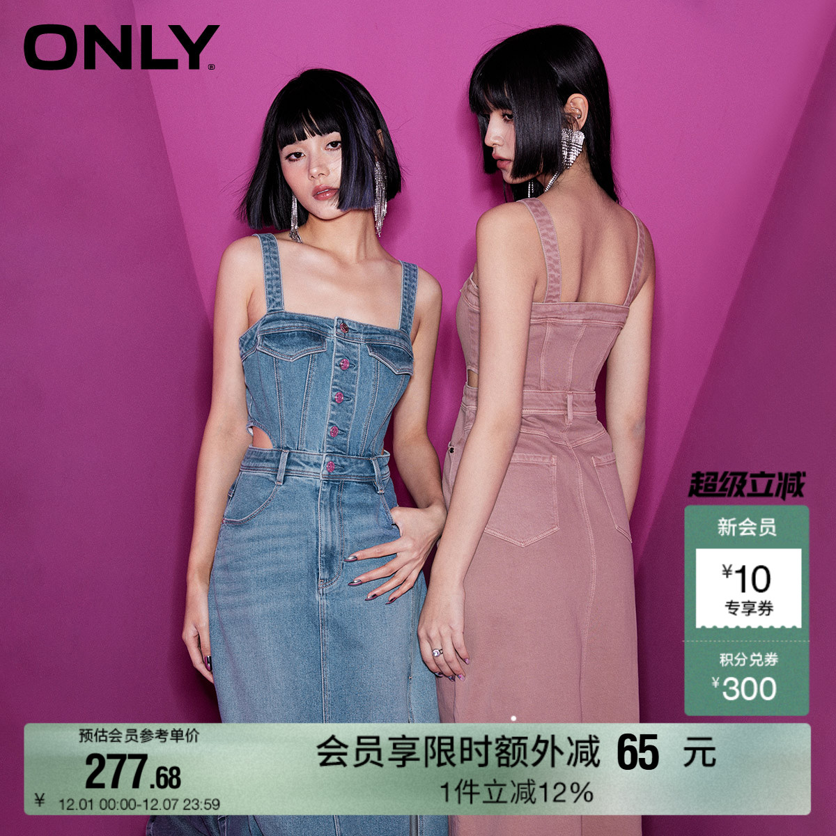 ONLYA字开叉中长款牛仔连衣裙