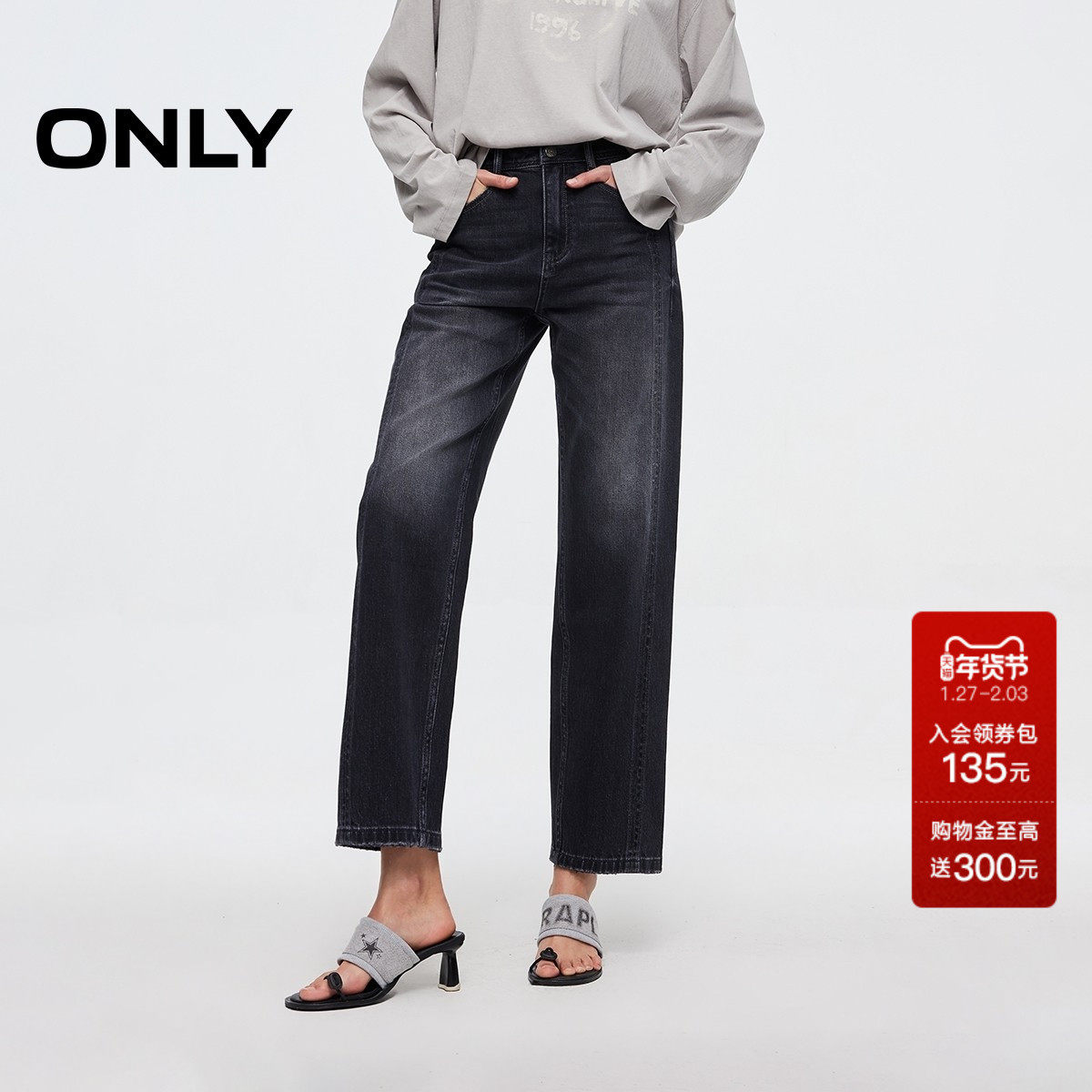 ONLY2025秋冬新款磨白水洗高腰修身显瘦窄版直筒裤九分牛仔裤女