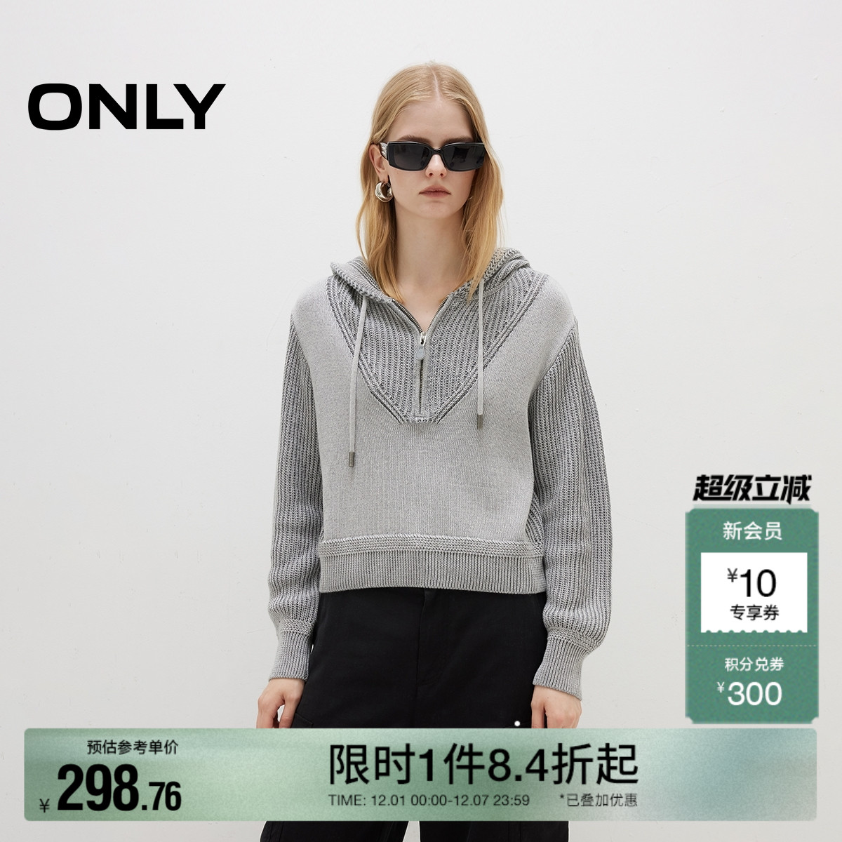 ONLY卫衣风连帽长袖针织衫