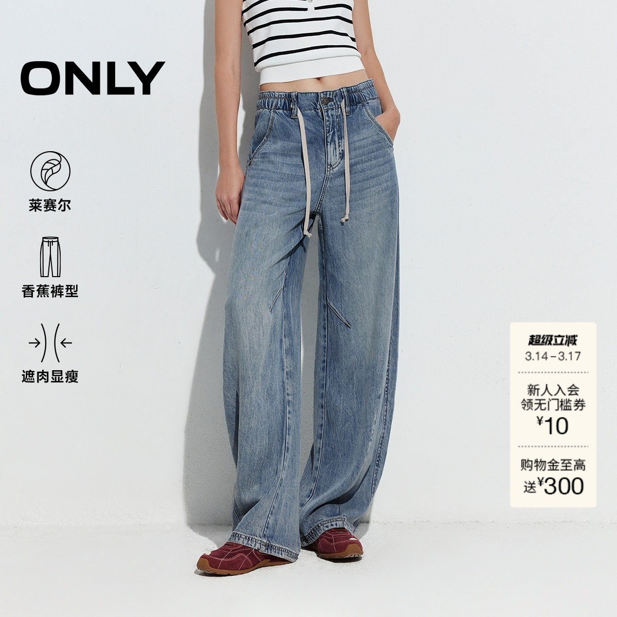 【ONLY奥莱】春季猫须纹理松紧腰舒适长裤香蕉裤阔腿裤牛仔裤女