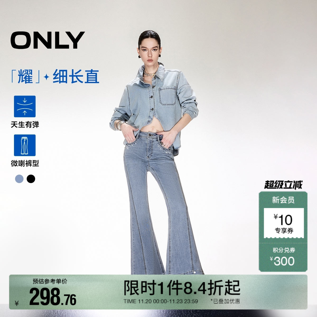 ONLY烫钻高腰喇叭裤长裤牛仔裤