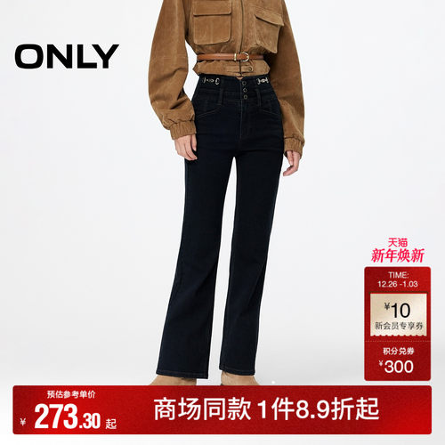 ONLY高腰喇叭裤九分裤牛仔裤
