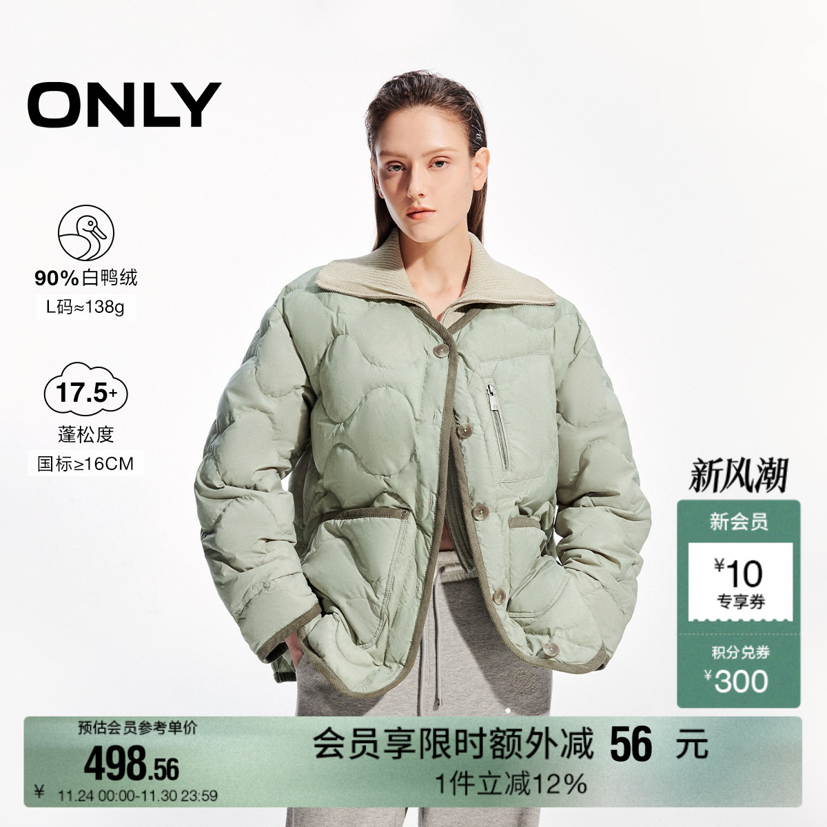 ONLY宽松翻领大口袋羽绒服