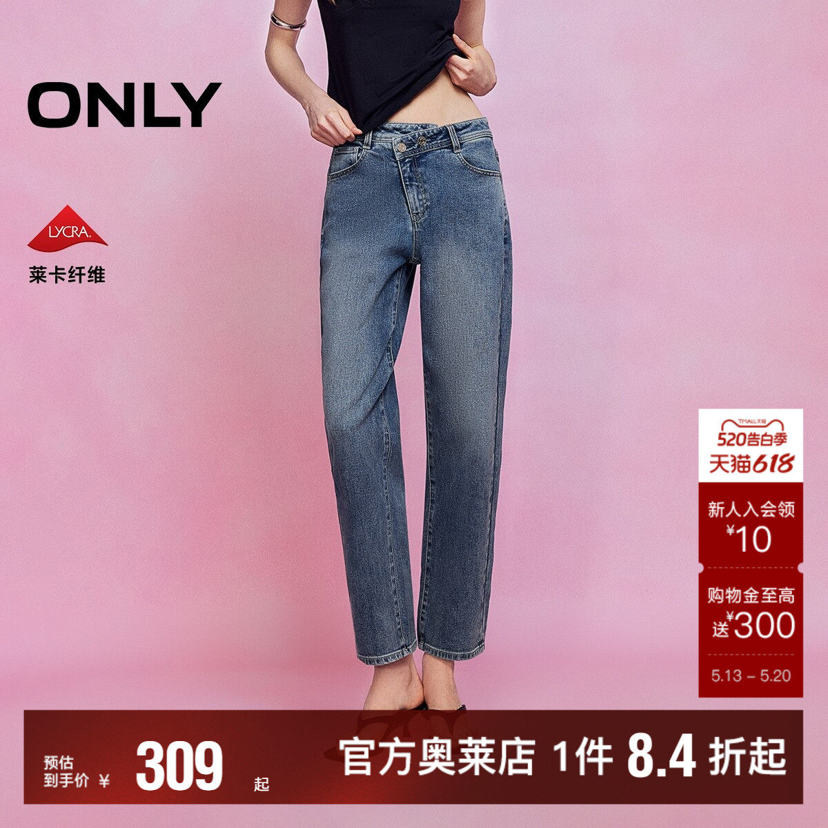 ONLY2026春夏新款错位腰头设计高腰显瘦九分裤直筒裤牛仔裤女