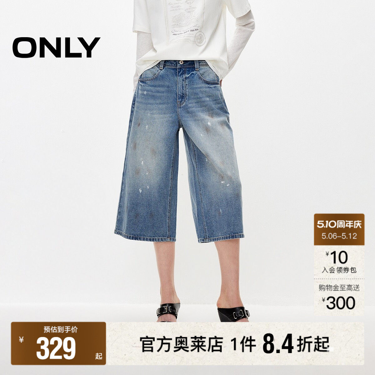 ONLY2026夏季新款复古磨白做旧泼墨设计七分裤阔腿短裤牛仔裤女