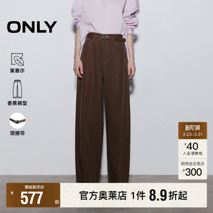 休闲裤 ONLY2026春季 藏肉显瘦长裤 艺术感慵懒松弛香蕉裤 女 新款