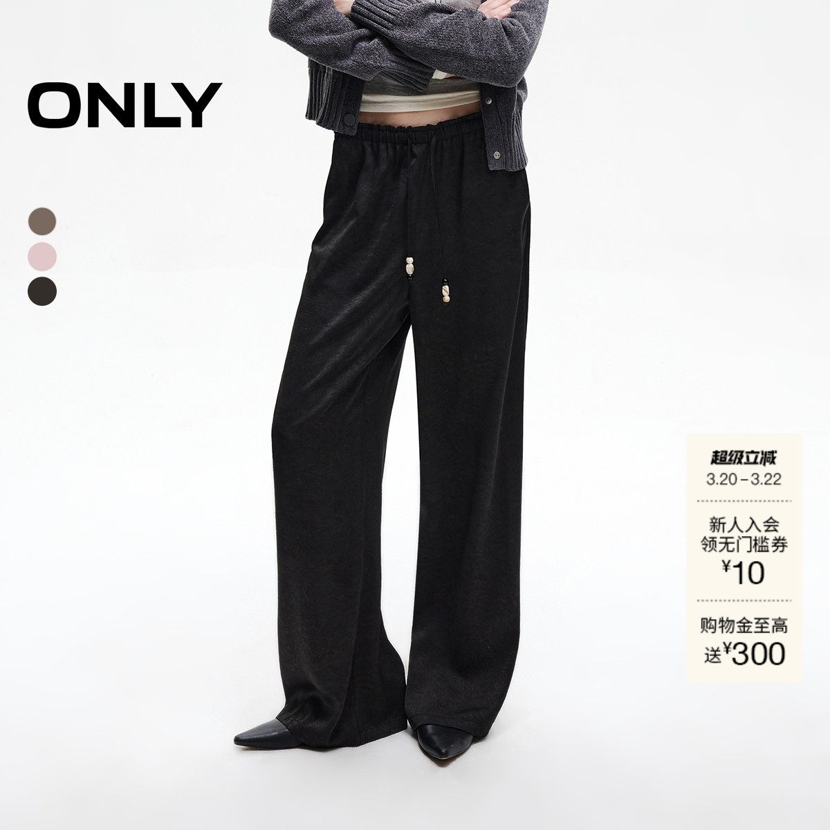 【ONLY奥莱】春款串珠装饰松紧腰头肌理感宽松长裤直筒裤休闲裤女