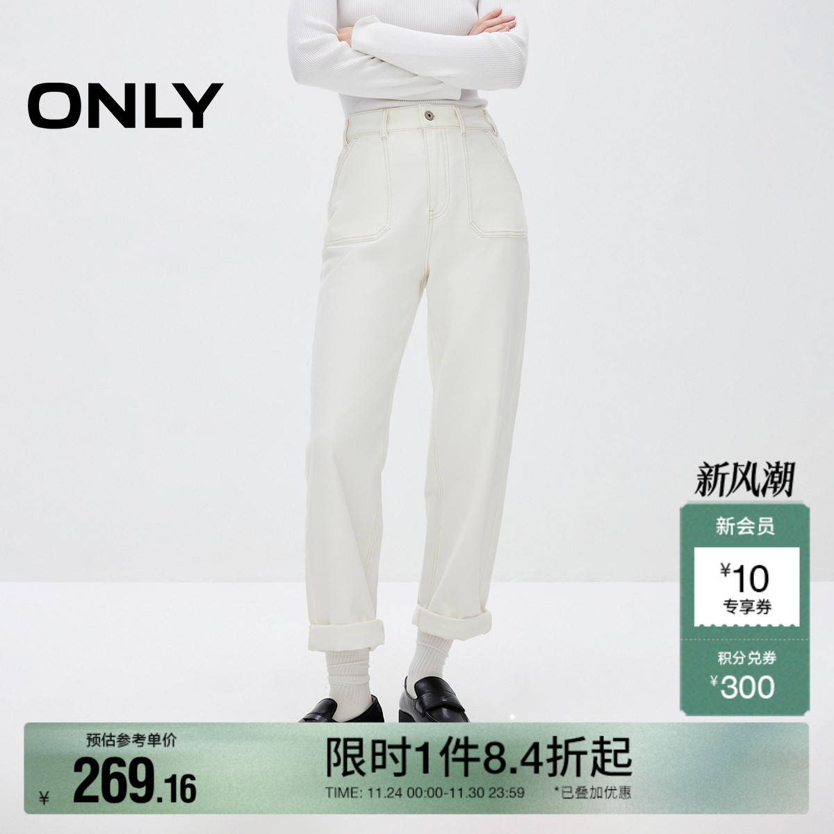 ONLY九分裤阔腿裤牛仔裤