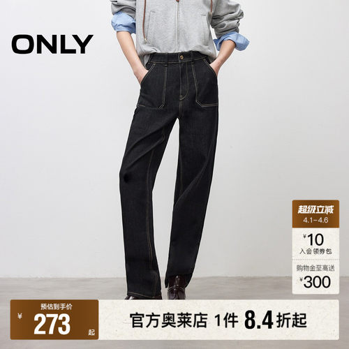 ONLY原色高腰锥形九分牛仔裤