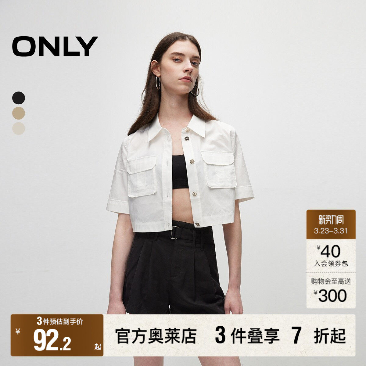 【ONLY奥莱清仓】春季新款时尚百搭辣妹直筒高腰短裤休闲裤女