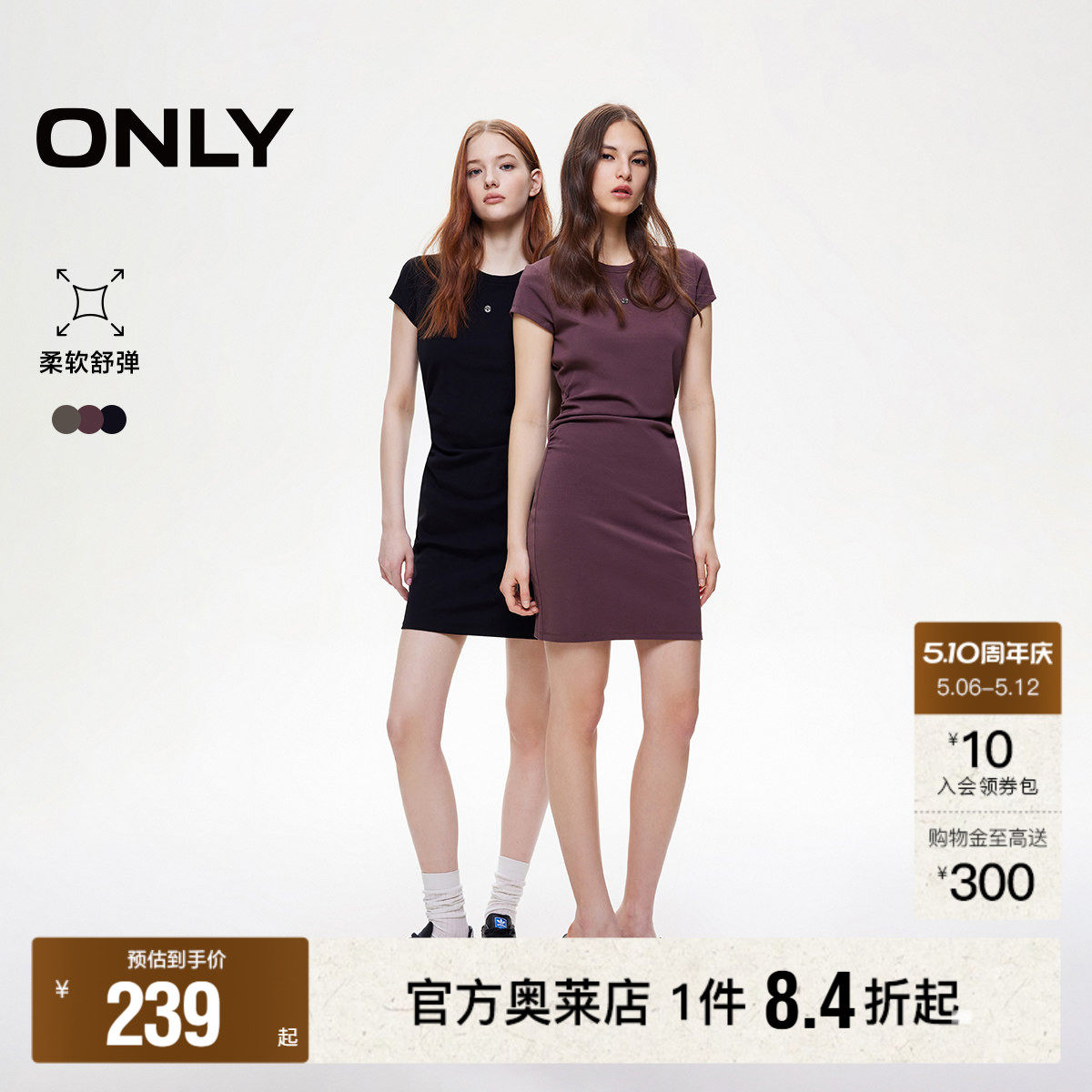 【ONLY奥莱】夏季休闲收腰捏褶短袖修身显瘦T恤裙短裙连衣裙女