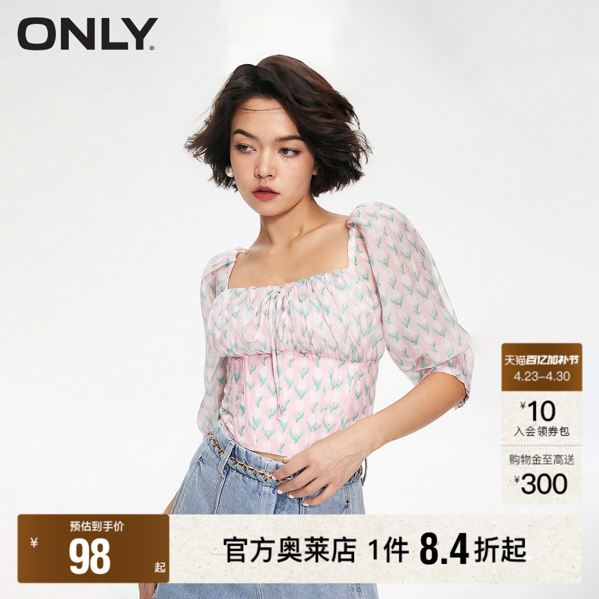 【ONLY奥莱】春夏新款时尚通勤风方领满印修身短款雪纺衫女