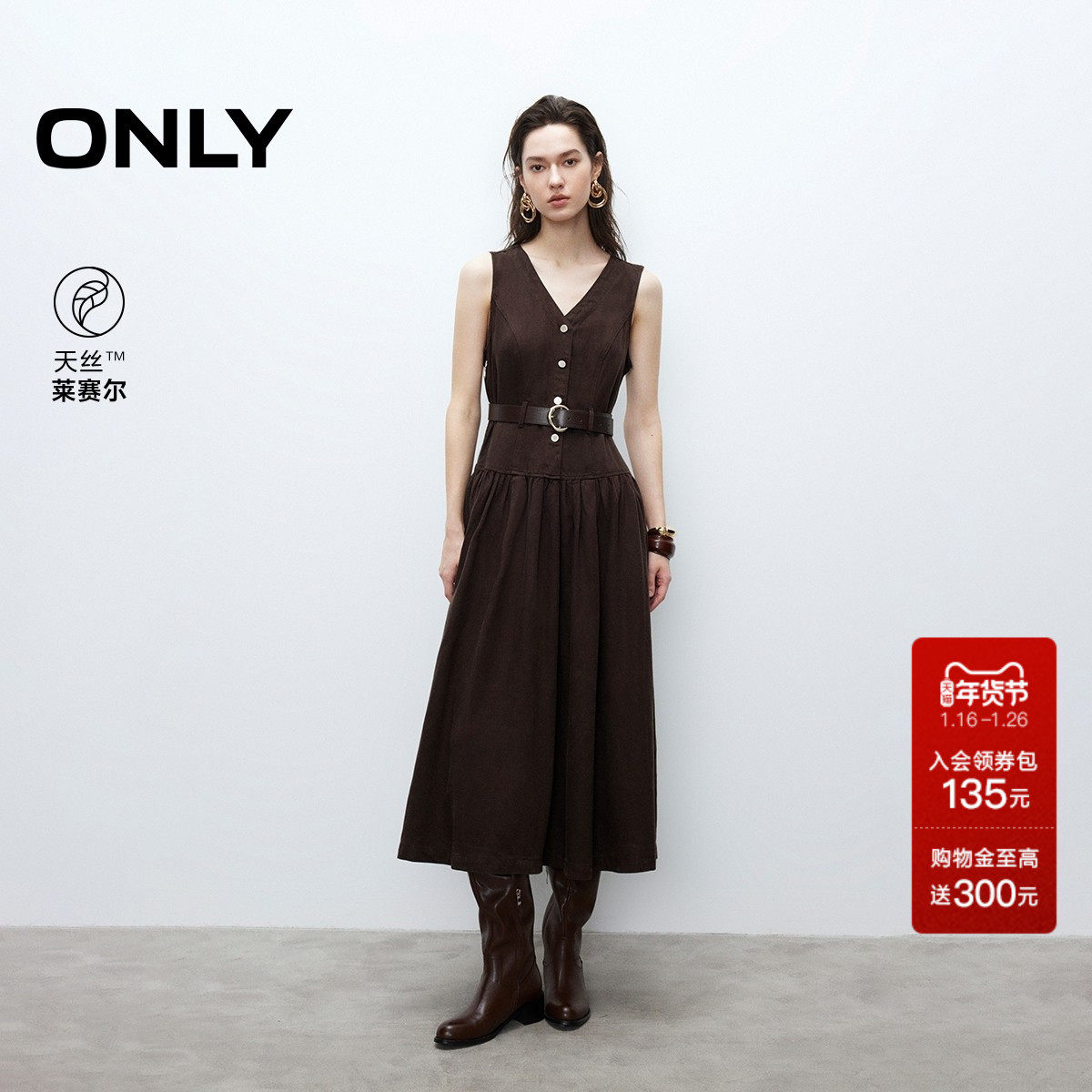 ONLY2025秋冬新款天丝V领收腰大裙摆伞裙无袖长裙牛仔连衣裙女,女装/女士精品,连衣裙,淘宝优惠券,粉丝福利购,淘宝优惠卷