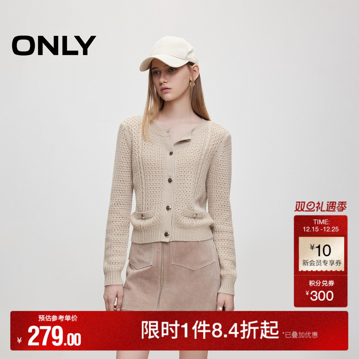 【ONLY奥莱】秋冬时尚含绵羊毛圆领毛衣开衫针织衫女