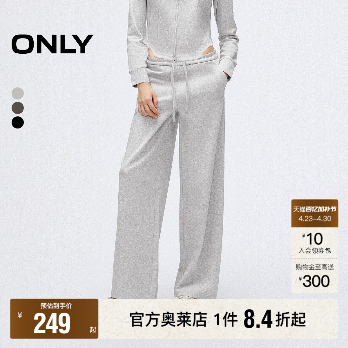 【ONLY奥莱】春季新款舒适刺绣LOGO装饰宽松直筒纯色卫裤休闲裤女