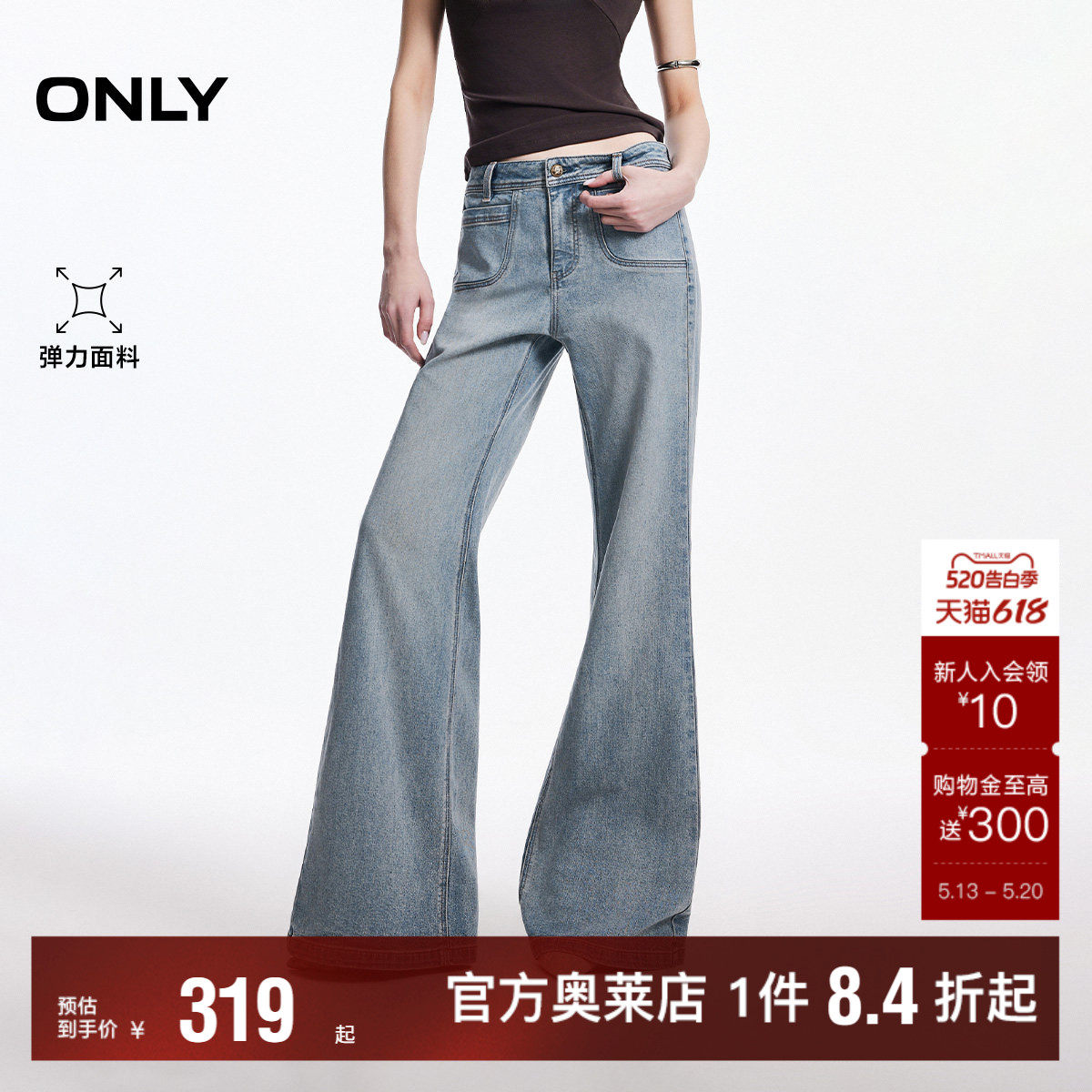 ONLY2026春夏新款对称贴袋装饰舒适亲肤高腰长裤喇叭裤牛仔裤女