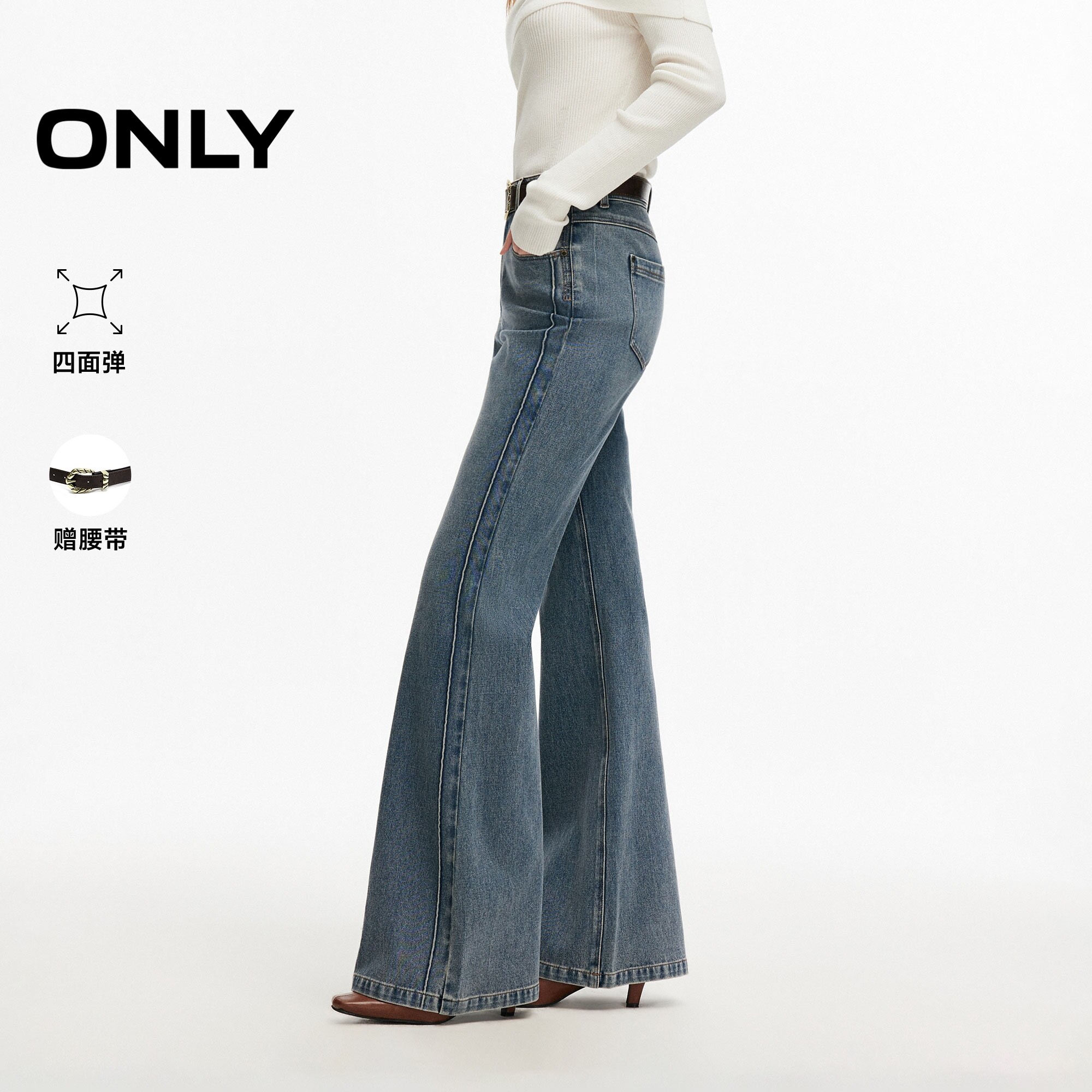 ONLYPU腰带高腰长裤喇叭裤牛仔裤