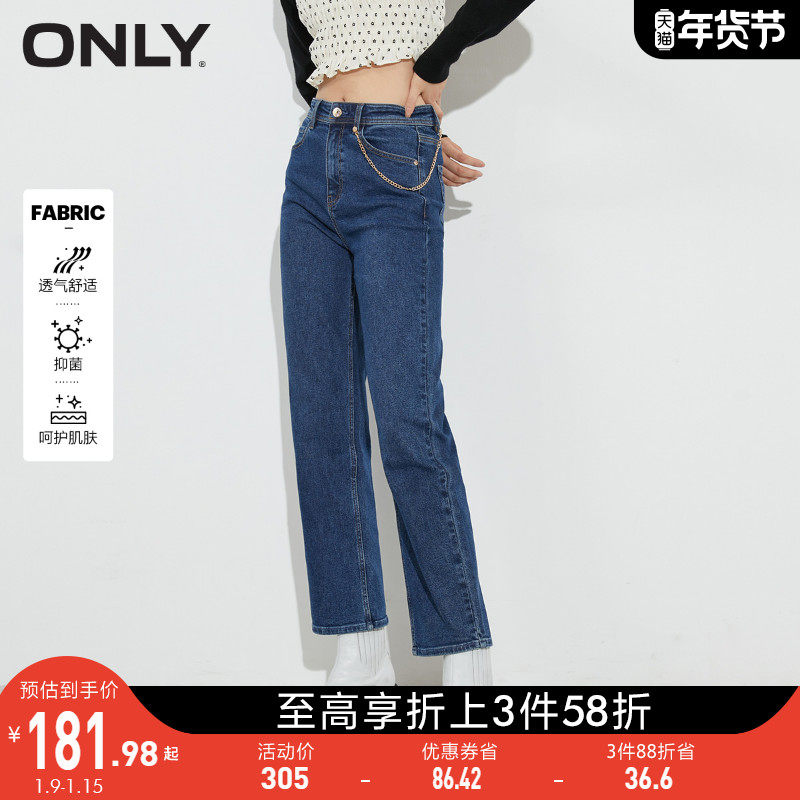 ONLY2021秋季黑科技锌元素抗菌面料牛仔裤