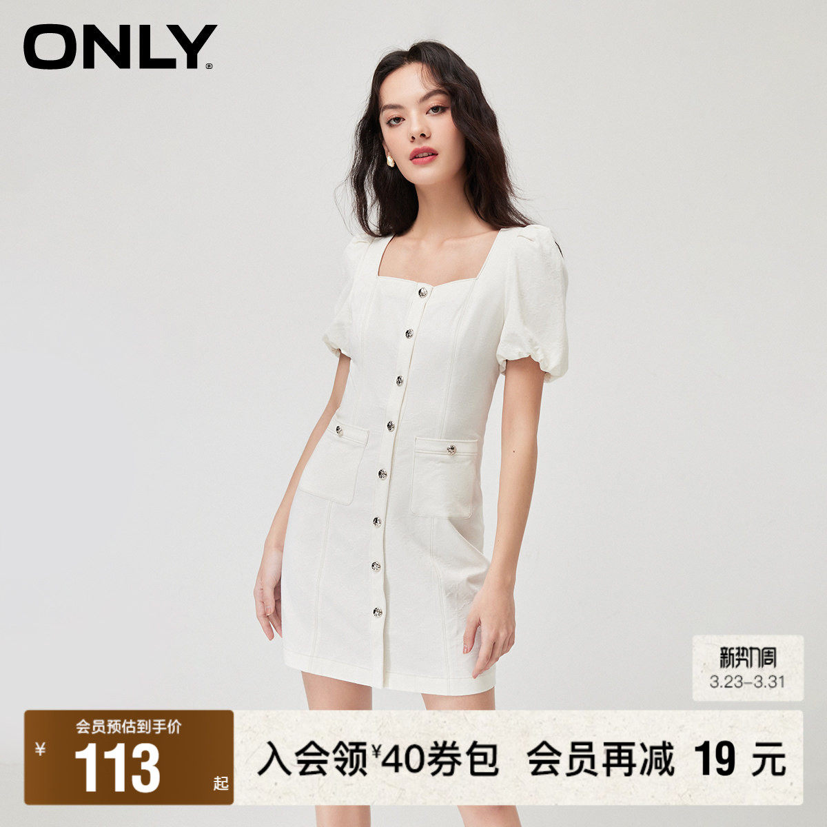 【ONLY奥莱】春夏新款法式方领泡泡袖A字短款连衣裙女