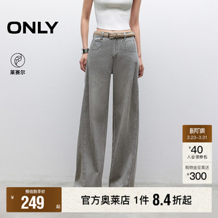 牛仔裤 显瘦立体斜裁精致刺绣高腰宽松直筒裤 春季 女 ONLY奥莱