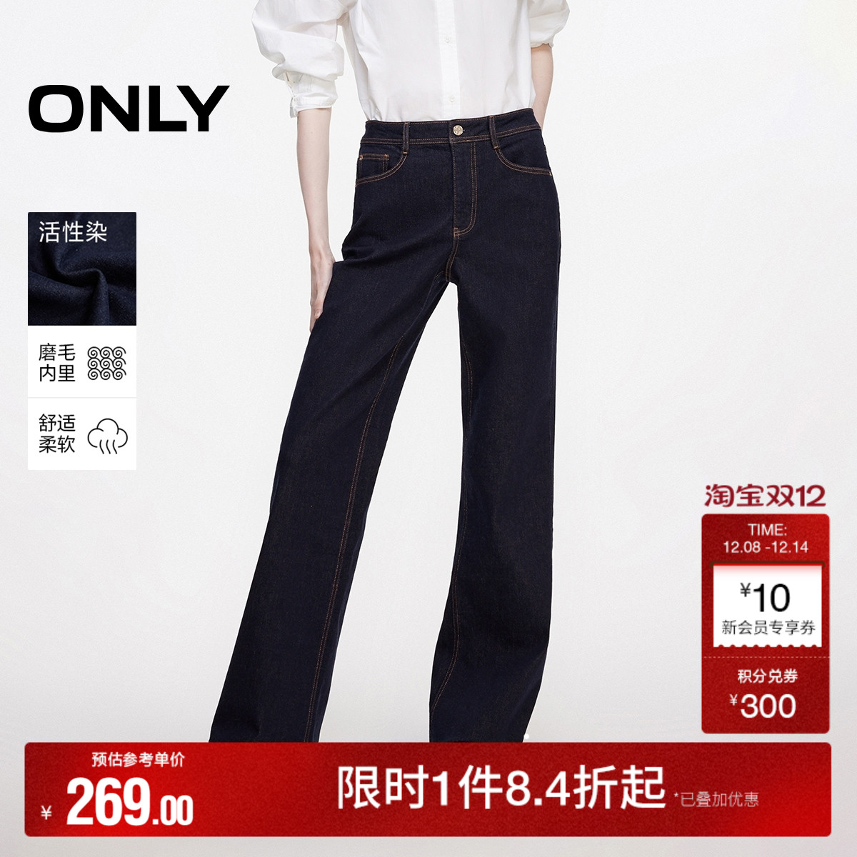 ONLY高腰加绒宽松直筒裤牛仔裤