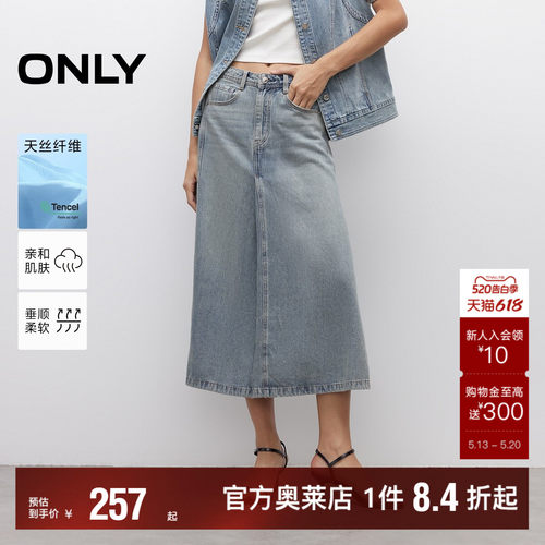 ONLYA字中长裙牛仔半身裙