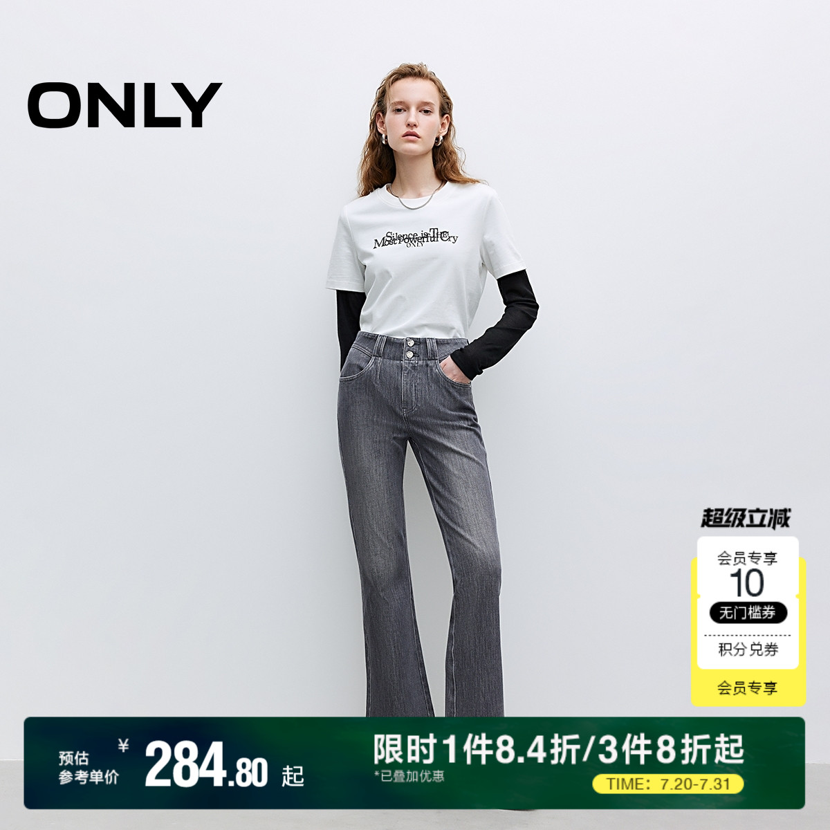 ONLY2025夏季新款质感拼接腰带高腰修身微弹喇叭裤九分裤牛仔裤女