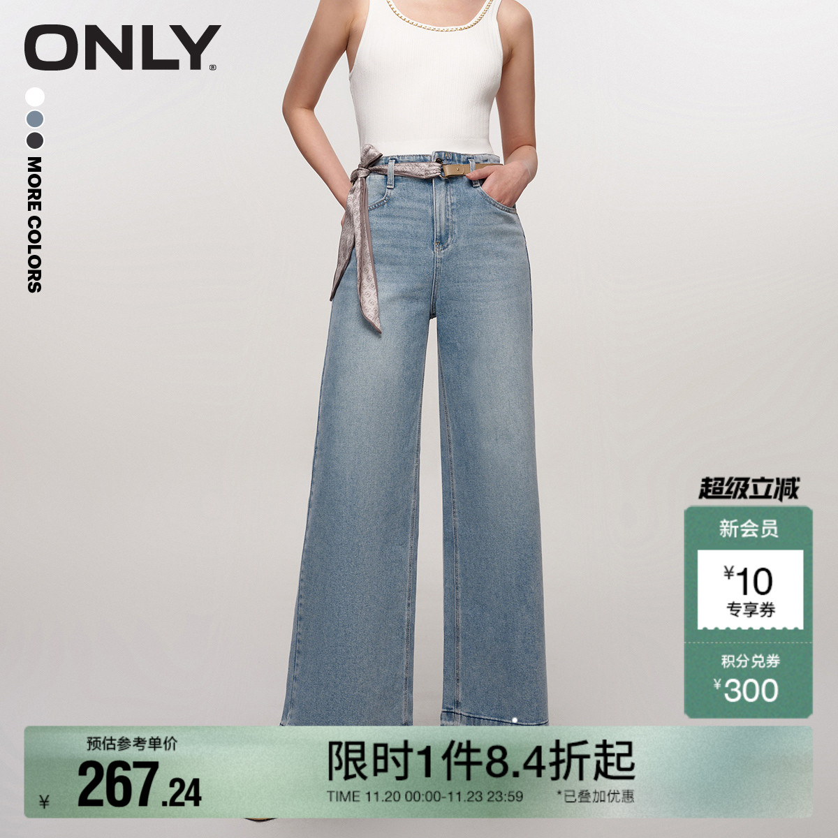 高腰宽松喇叭裤 毛边拼色裤脚 丝巾款腰带