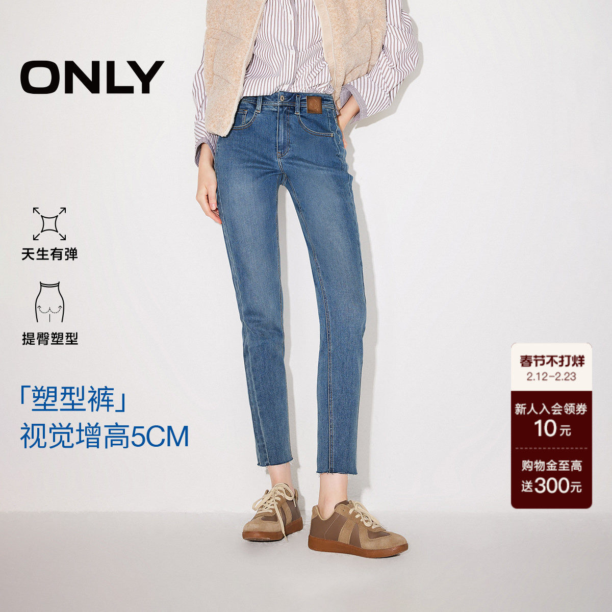 【塑型裤】ONLY奥莱春季新款显瘦高腰紧身小个子九分裤牛仔裤女