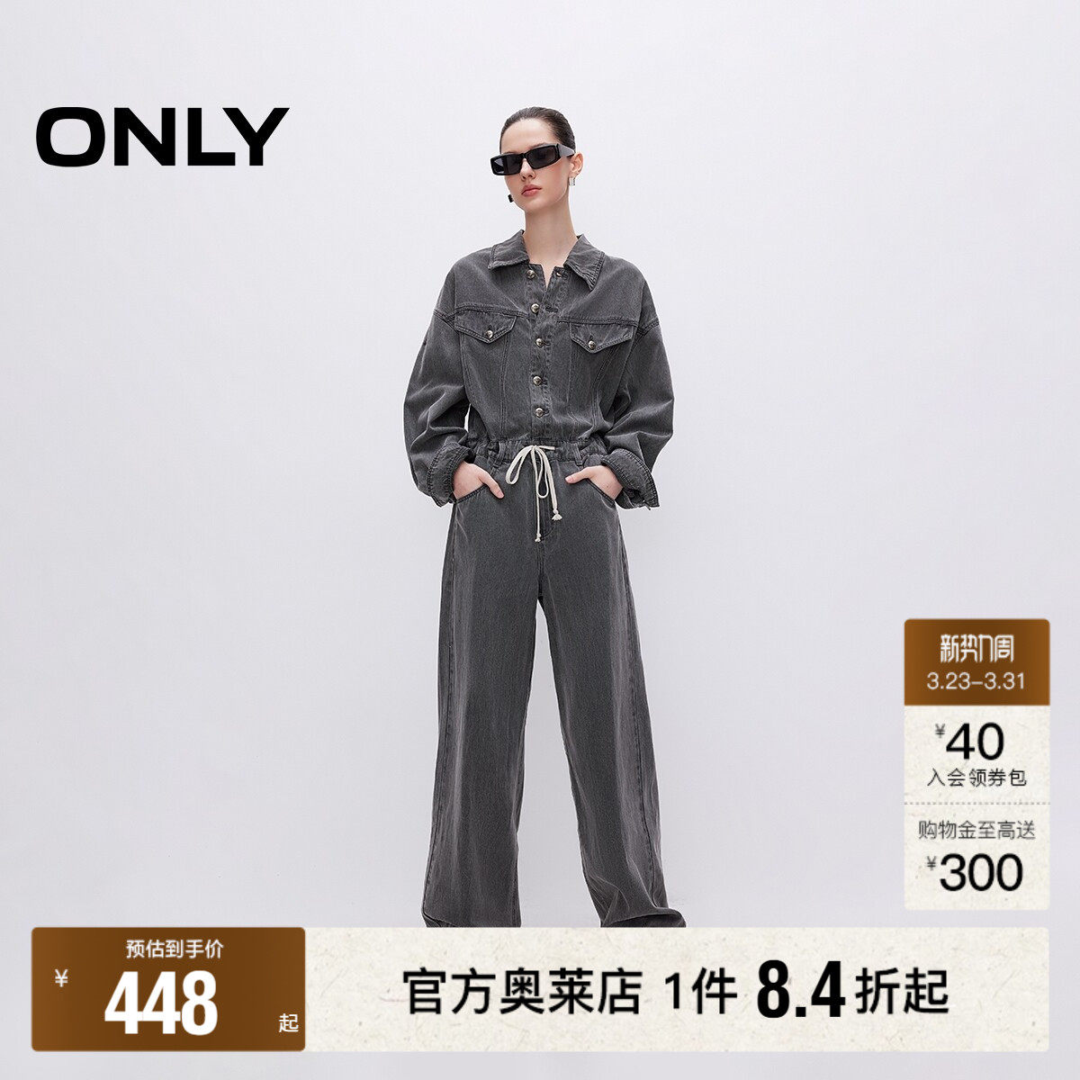 【ONLY奥莱】春季新款复古水洗直筒裤连体长裤牛仔裤女