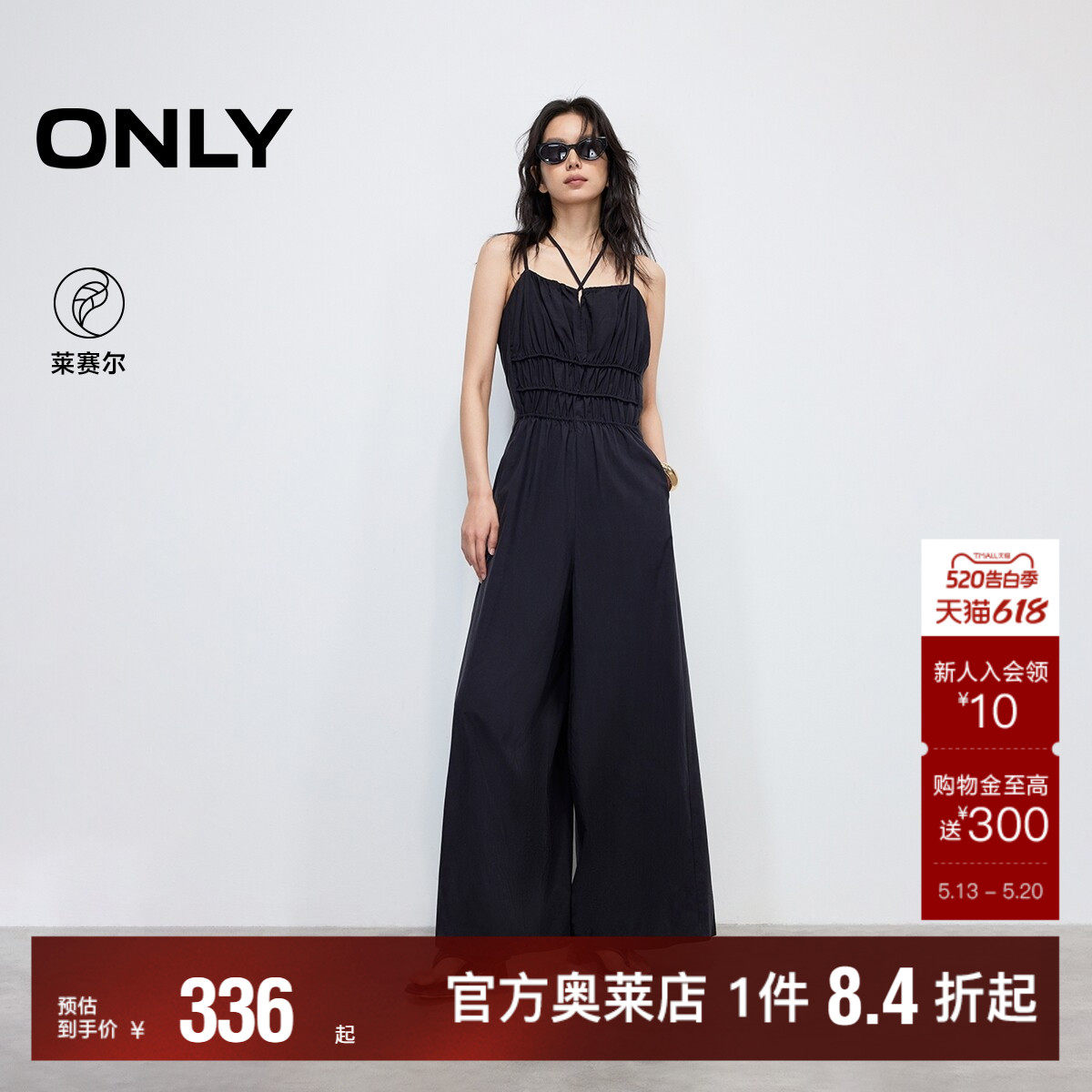 【ONLY奥莱】春夏纯色显瘦抽褶吊带连体长裤高腰宽松阔腿休闲裤女