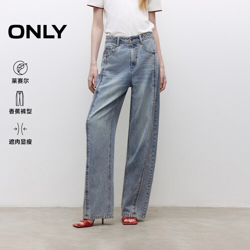 ONLY显瘦香蕉裤阔腿牛仔裤