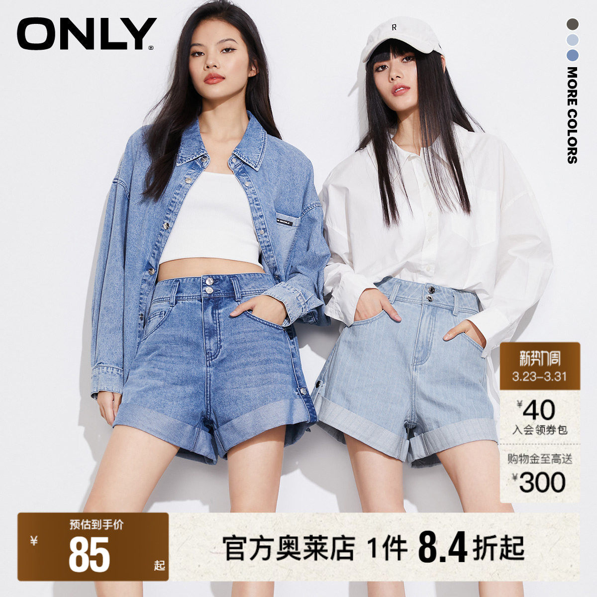 【ONLY奥莱】春季新款时尚百搭高腰卷边短款阔腿牛仔裤女