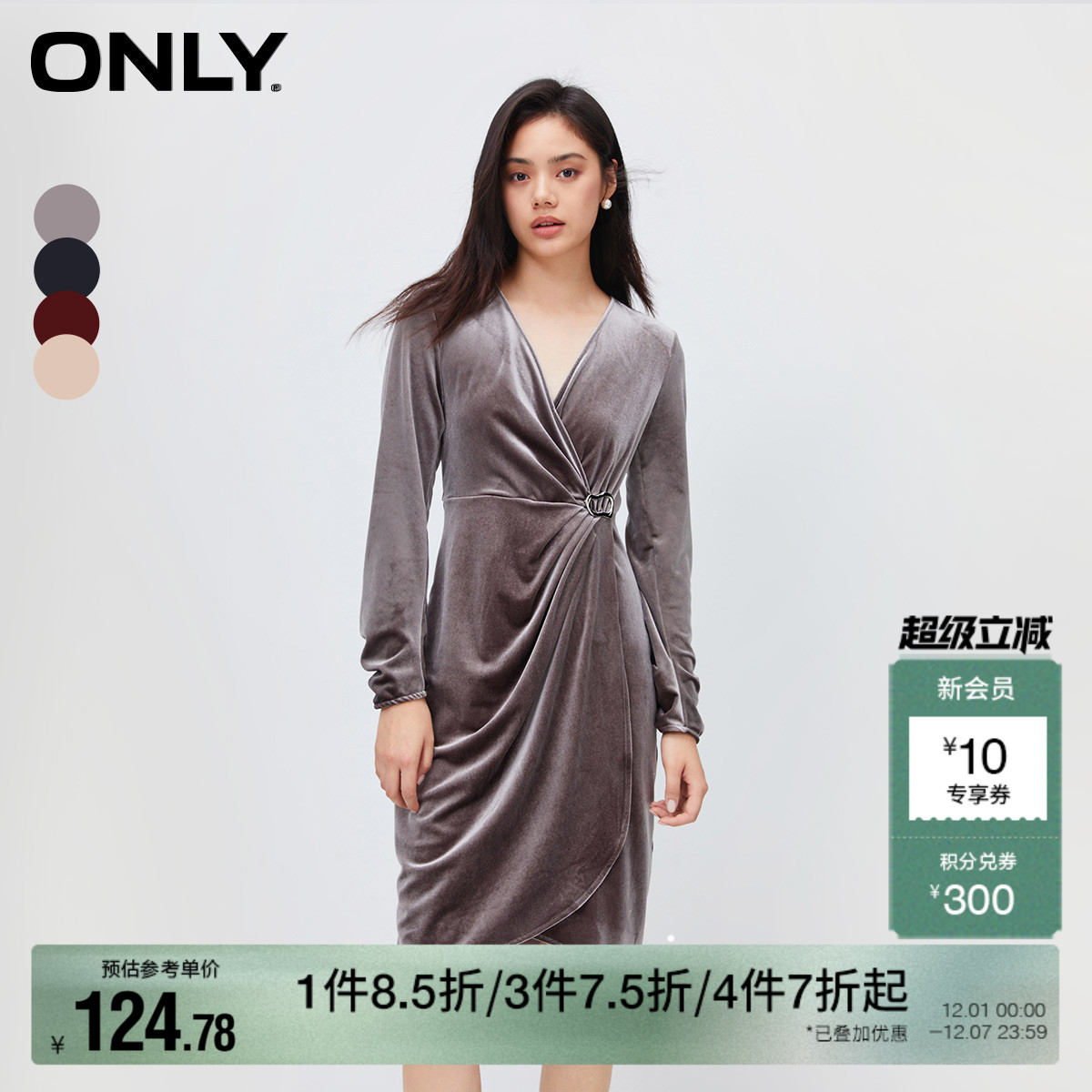 ONLY显瘦丝绒A字收腰短款连衣裙