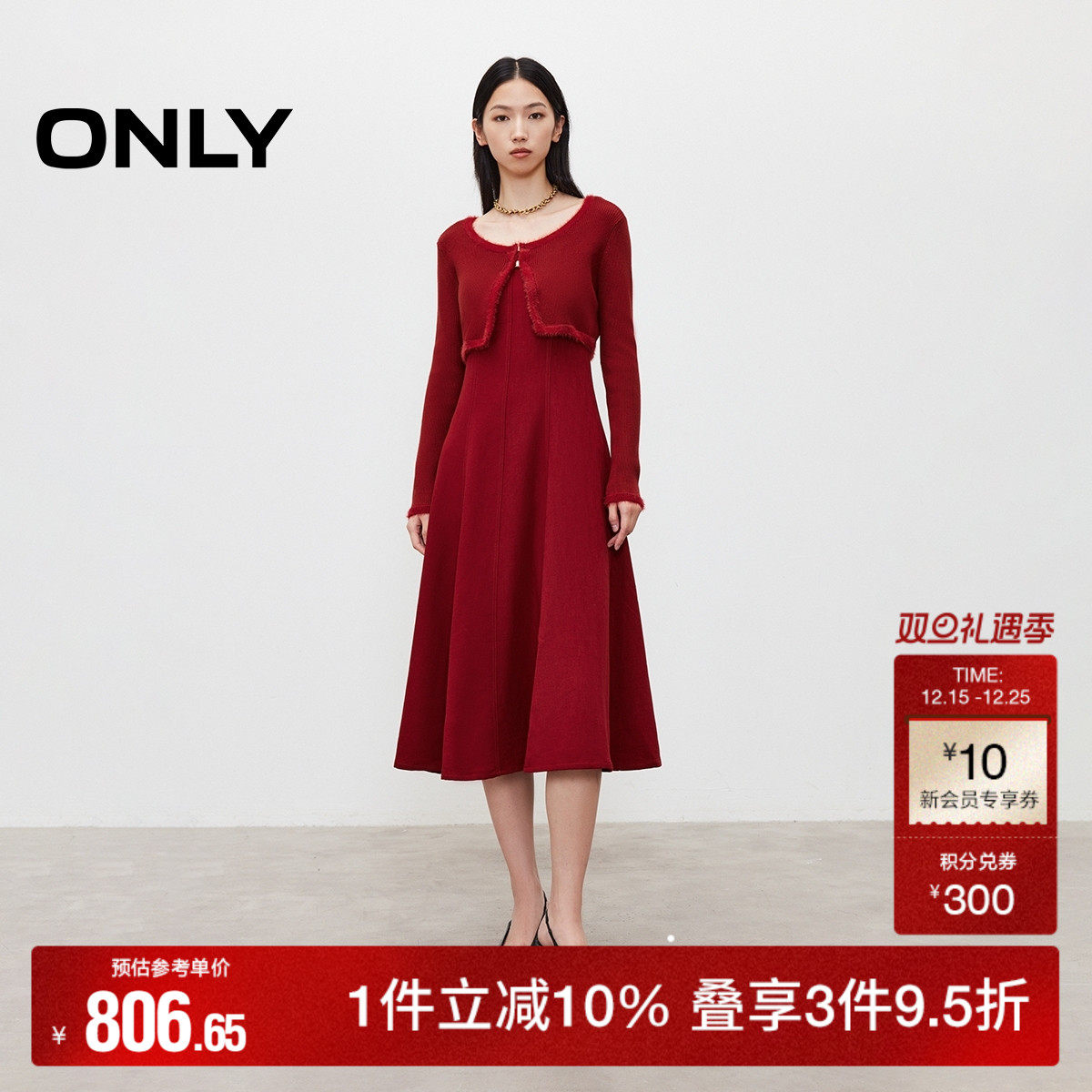 ONLY2025冬季新款小香风气质套装针织U领A字长款两件套连衣裙女