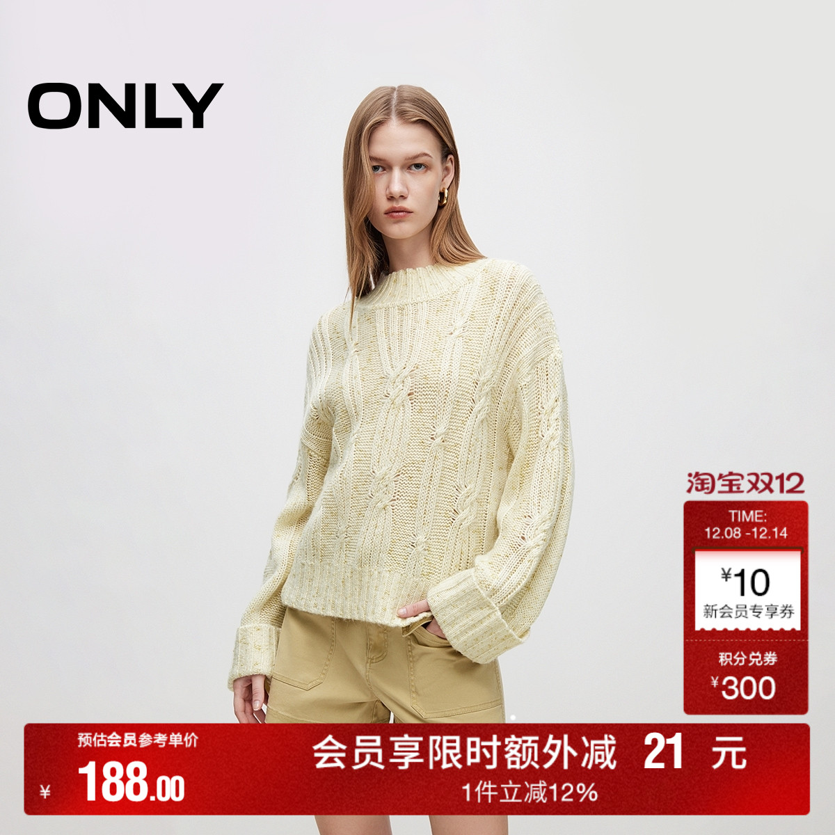 宽松螺纹领口 锁结绞花针法 金属亮纱纱线