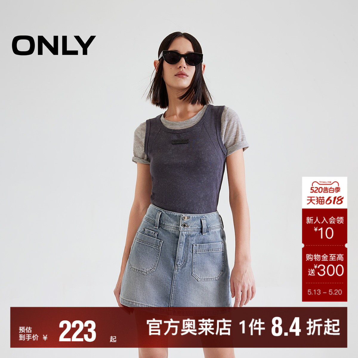 【ONLY奥莱】夏季新款高腰修身显瘦A字裙裤短裤牛仔裤女